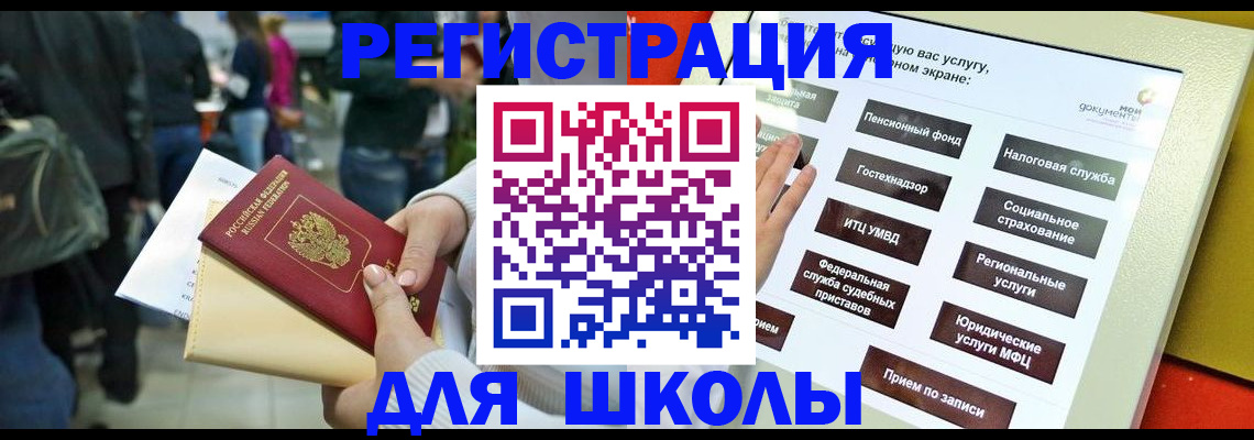 прописка для военкомата в Вилюйске
