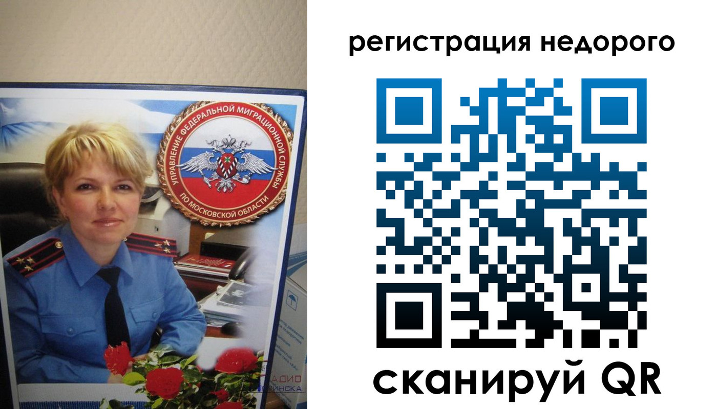 прописка от собственника в Вилюйске