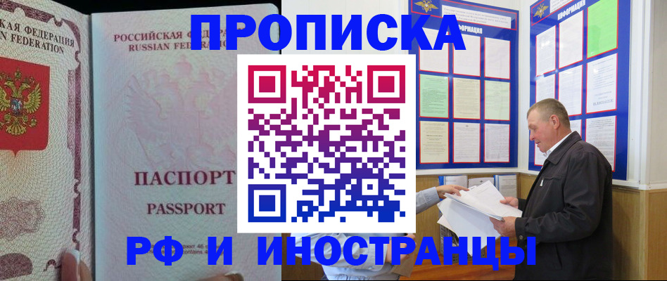 временная регистрация для школы в Вилюйске