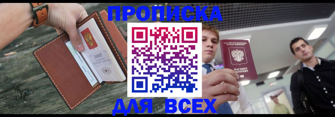 временная регистрация законно в Вилюйске