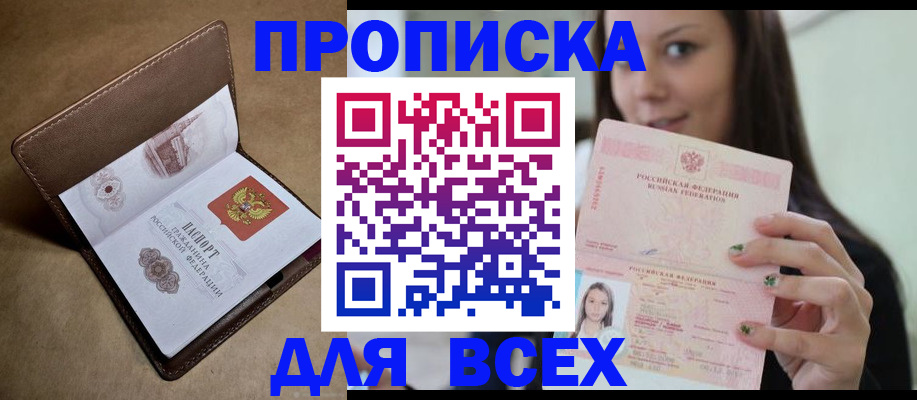 найти адрес прописки в Вилюйске