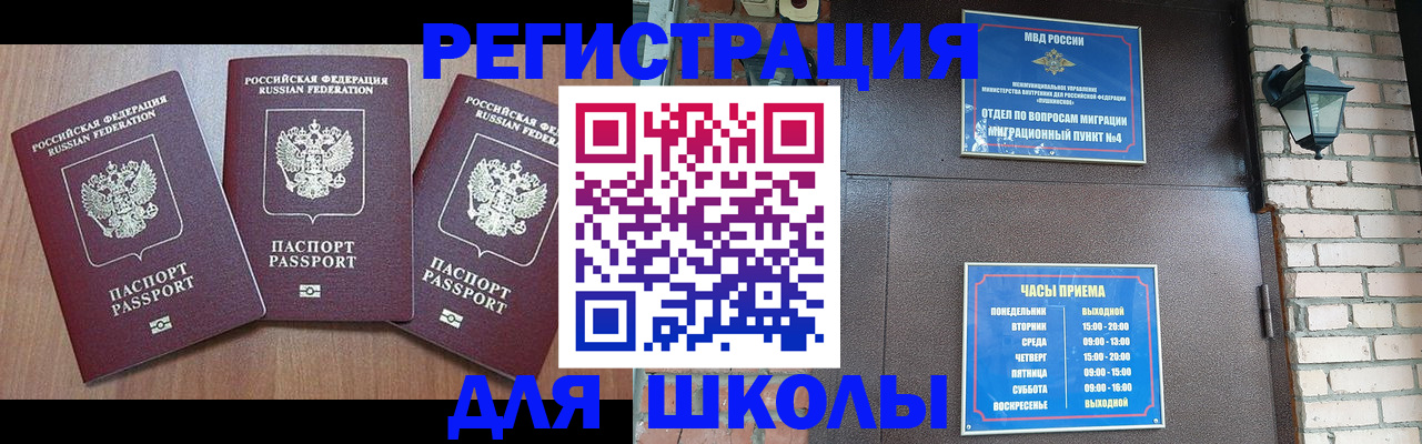 временная прописка в Вилюйске
