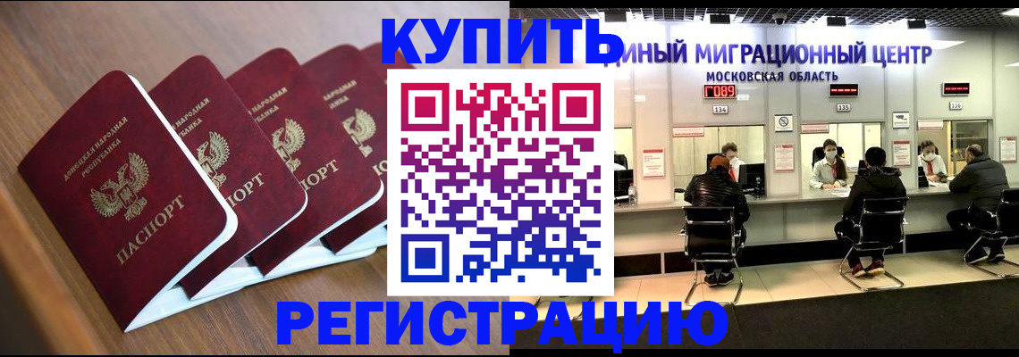 купить прописку в Вилюйске