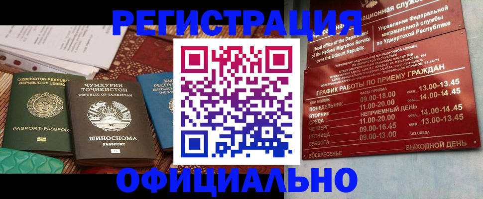 прописка в Вилюйске