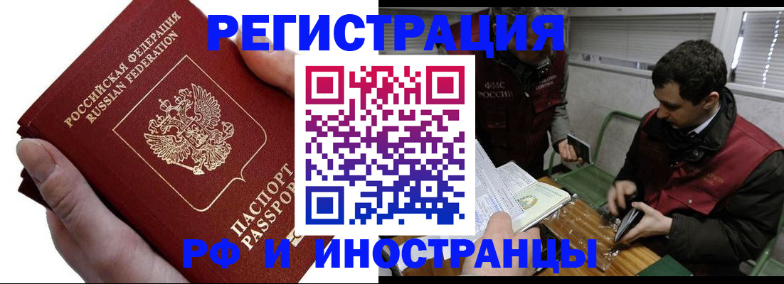 регистрация в Вилюйске